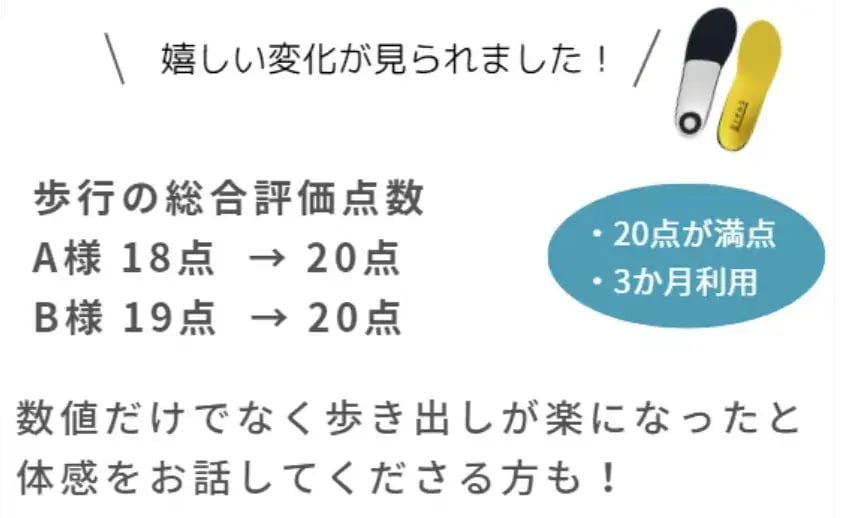 嬉しい変化が見られました！