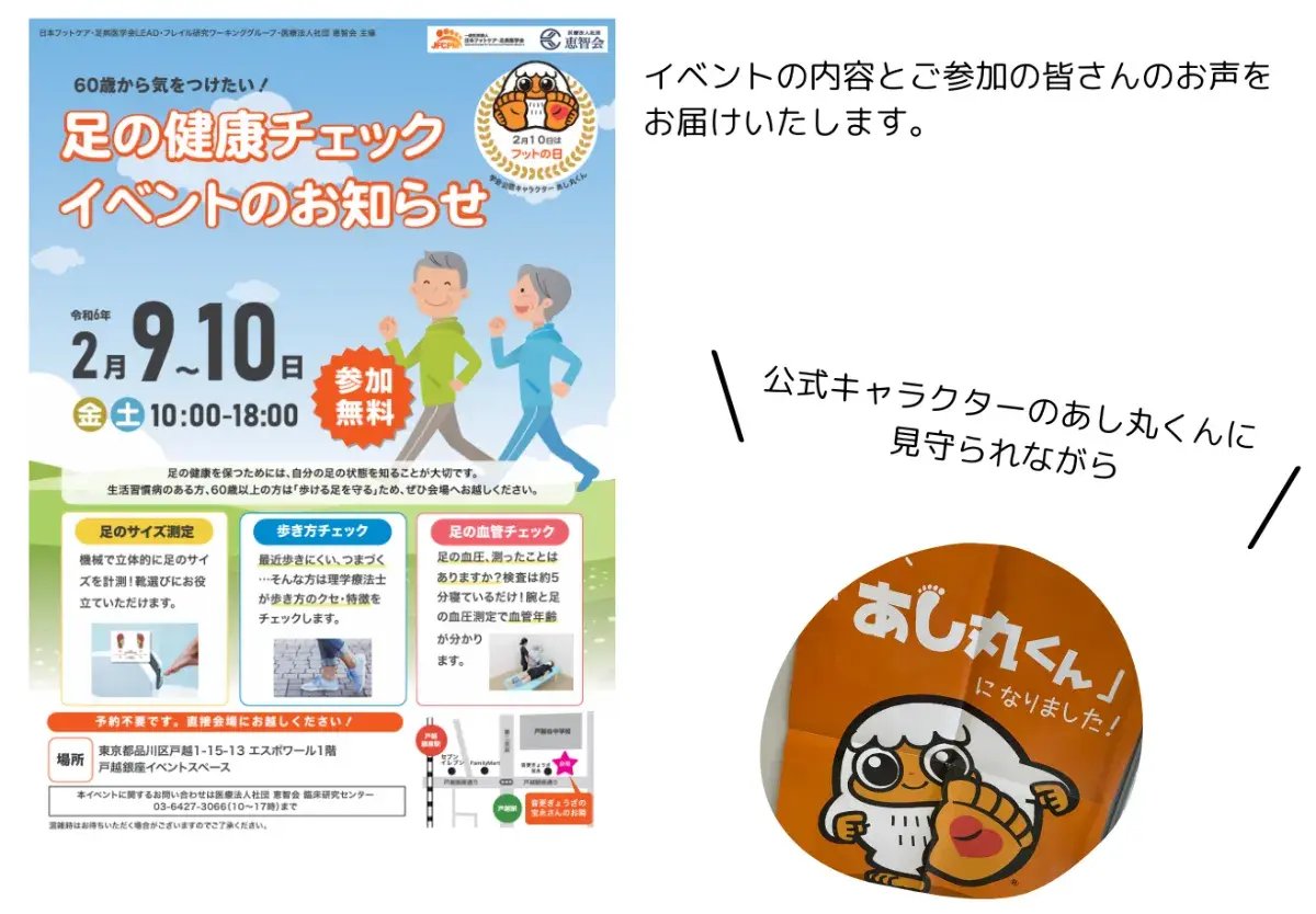 イベント内容