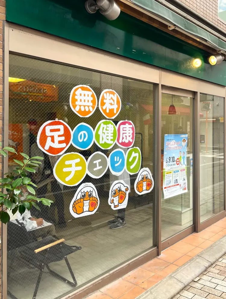 【NWC】【イベントレポート】足の健康診断イベントを実施！