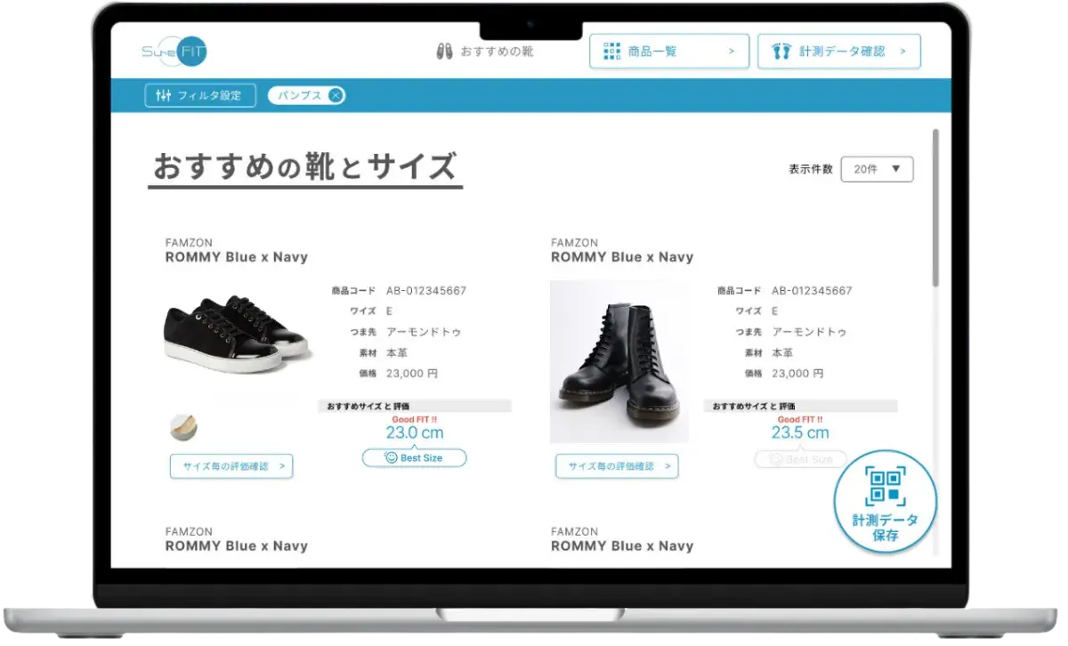 全商品の中から最適な靴をランキング